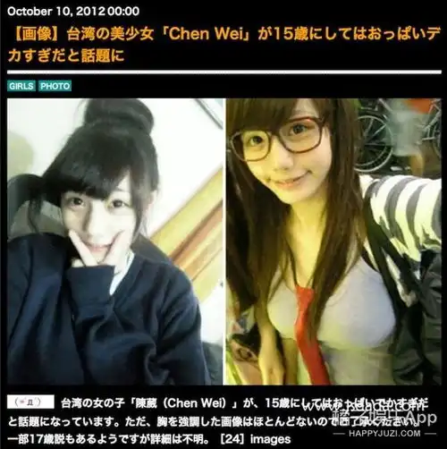 她是和袁惟仁传绯闻的大学校花,被称为g奶女神曾火到日本
