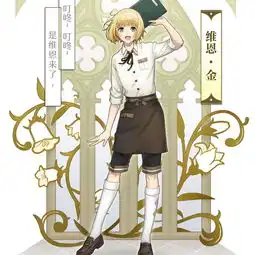 少年花物语乐元素二次元设计大赛
