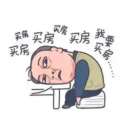 都挺好苏大强表情包丨转发这个老头,就没有解决不了的难题
