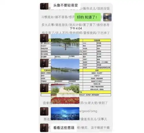 研究生导师好心建议学生换头像,却换来一阵讽刺,网友评论太扎心
