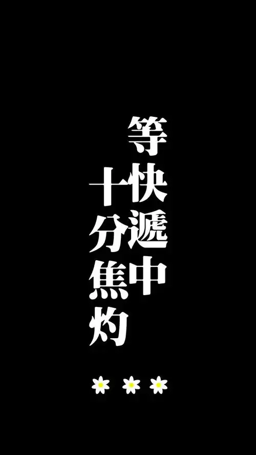 壁纸朋友圈等快递配图
