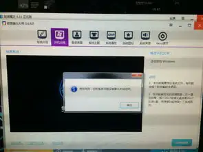 使用软媒美化大师修改开机动画时弹出对话框我该怎么办
