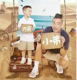 基因强大陈小春确认加盟爸爸5,儿子jasper正面照帅到爆
