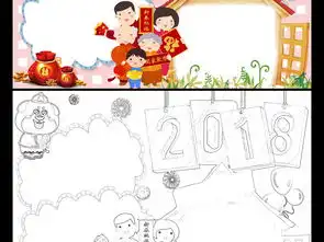 2018春节英语小报新年寒假英文手抄报图片素材worddoc模板下载72.00mb元旦手抄报大全节日手抄报
