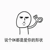 爱你的手势比心表情包微信头像图片大全
