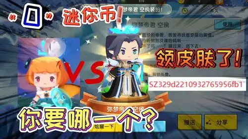 迷你世界0迷你币的新皮肤你选哪一个,男生女生都可以
