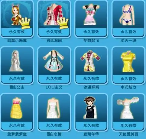 我qq炫舞卖号190j连带一个80多j的男号是伴侣女号190j带26jqq价格面仪
