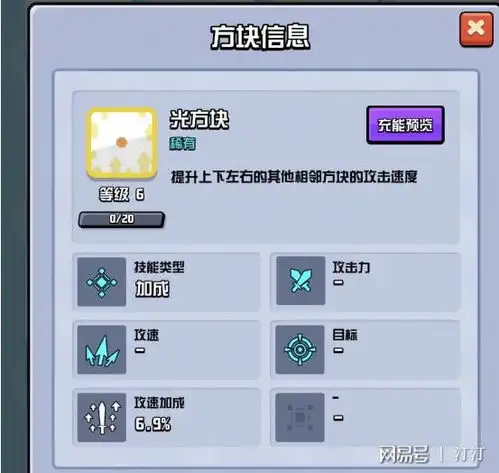 急速暴击样样俱全随机点数大师辅助类方块提供n种buff
