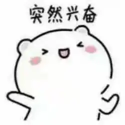 快去请如来佛祖西游记经典台词表情包
