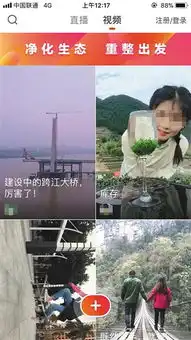 快手火山小视频传播低俗信息被约谈图
