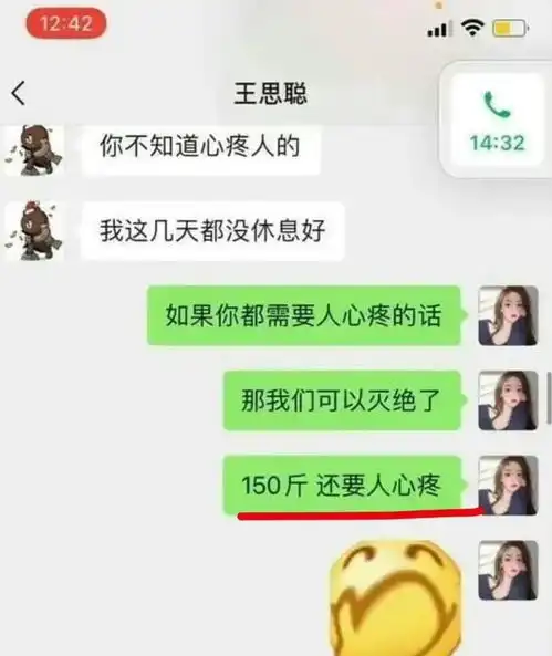 笑不活了王思聪换头像你爹来了,网友却恭喜孙一宁超级加辈
