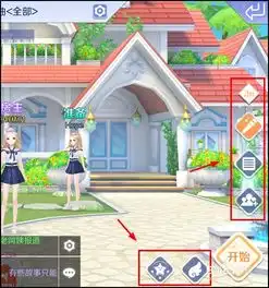 qq炫舞手游怎么创建房间
