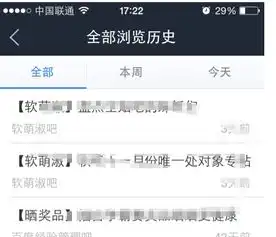 怎么在贴吧里找到自己看过的帖子
