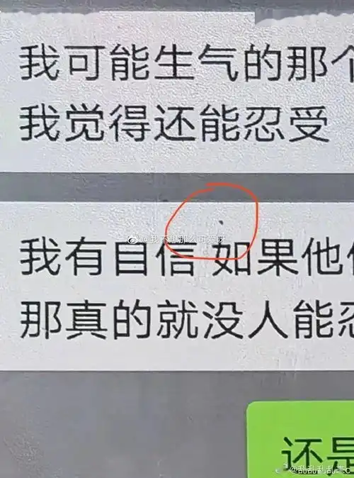 20分钟连发5条回应沙雕网友深扒实锤林生斌连澄清都要p图
