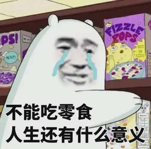 忍住不吃零食的人,到底做对了什么
