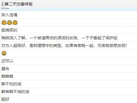 三天情侣活动第九期,快来这里找个对象回家过年
