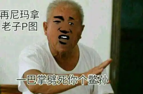 还记得大明湖畔的梭哈大爷吗
