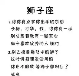 如何把12星座搞到手男女适用
