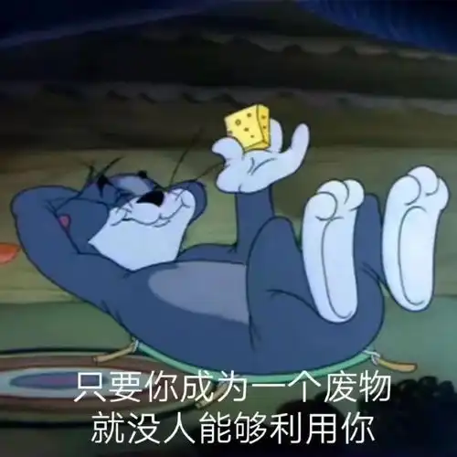 一看你就是读书的料,没有沙雕过头的搞笑文案
