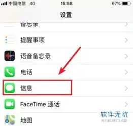 苹果6s经常收到广告垃圾信息怎么办
