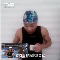 贾乃亮也来模仿洪荒少女,傅园慧这个表情包真的太火了
