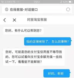 卖家噩梦,昨天开的淘宝店今天就出现违规,新型骗局针对淘宝店铺
