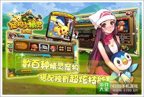 宠物小精灵多彩宝石怎么得多彩宝石获得攻略

