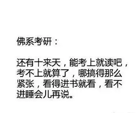 90后成佛系青年是消极还是调侃
