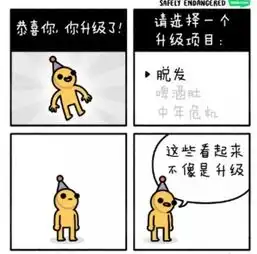 笑话离了四次婚的表哥请客吃饭,说即将再一次走进婚姻的坟墓
