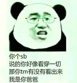 我是你爸爸是什么梗出自哪里我是你爸爸斗图表情包大全

