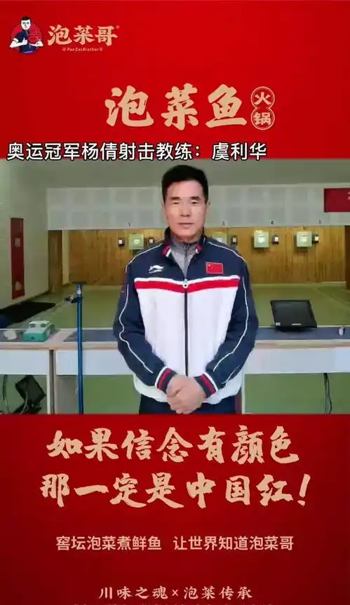新华社评2021年中国十佳运动员之首杨倩射击教练虞利华点赞泡菜哥
