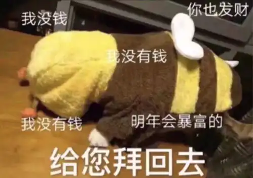 大家有没有2021年拜年表情包
