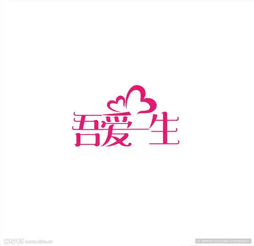 婚恋logo设计设计图其他图标标志图标
