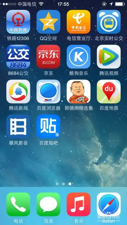 手机暴风影音怎么更换皮肤
