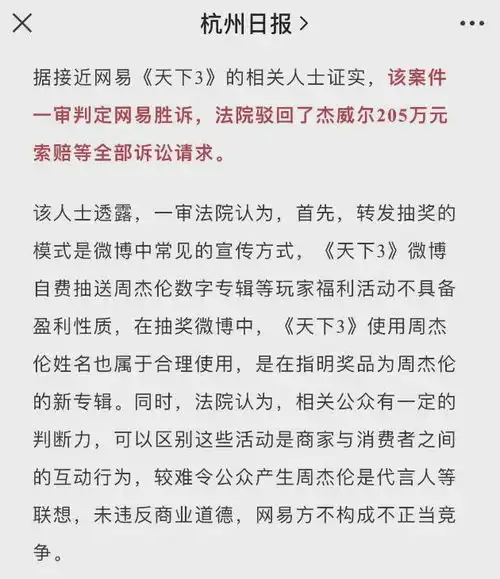 法院会支持吗引用带头像的微信群聊截图,发布者起诉侵犯肖像权
