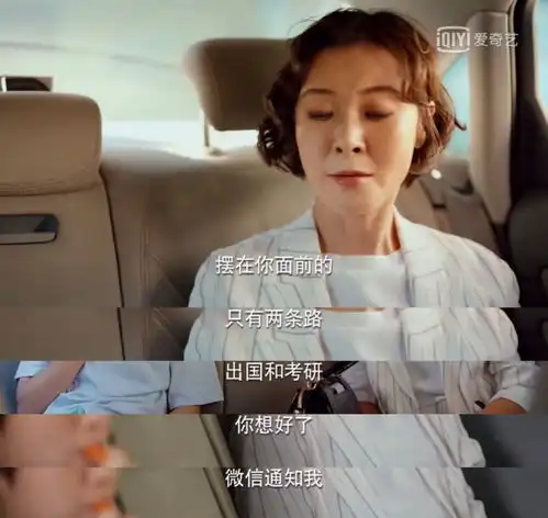 二十不惑罗艳遭遇咸猪手,妈妈的做法造成二次伤害
