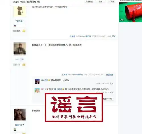 散布疫情谣言临沂3人被行拘
