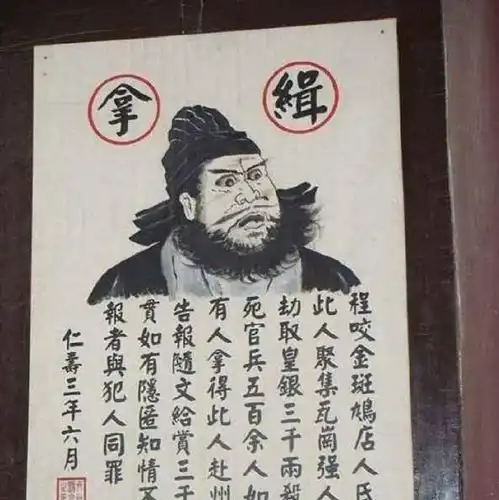 古代通缉令都那么丑,为啥还能捉到犯人官府那是电视剧骗了你
