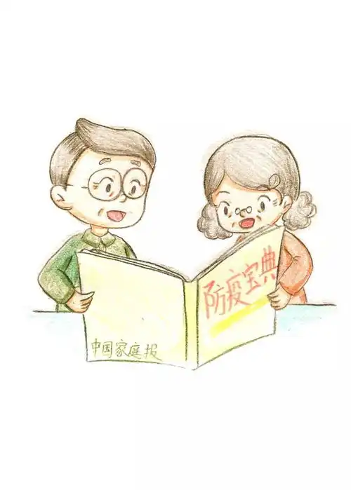 送给老年朋友的抗疫宝典,请查收
