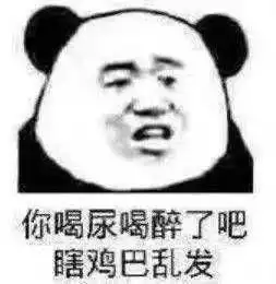 有什么沙雕动图表情包
