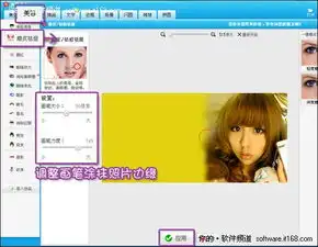 手机自拍照大改造制作非主流签名闪图
