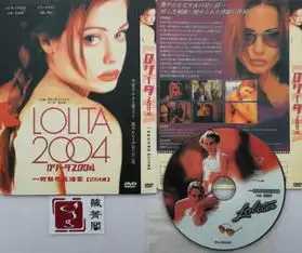 2002至爱安吉莉卡,一树梨花压海棠2004版,usj跟风库布里克意译洛丽塔的晴色惊悚片
