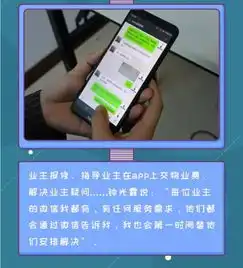 揭秘,邦泰邦管家究竟是如何俘获业主芳心的
