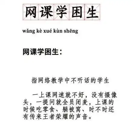 当老师成了主播给家长的建议
