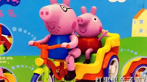 粉红小猪佩琪乘坐猪爸爸的三轮车

