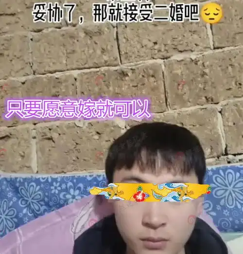 安徽30岁男子打光棍,在农村老屋里流泪不挑了,二婚女也行
