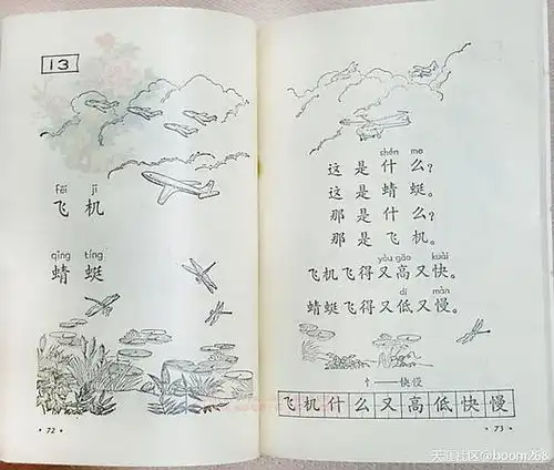 cnjc的相册90年代五年制小学语文课本
