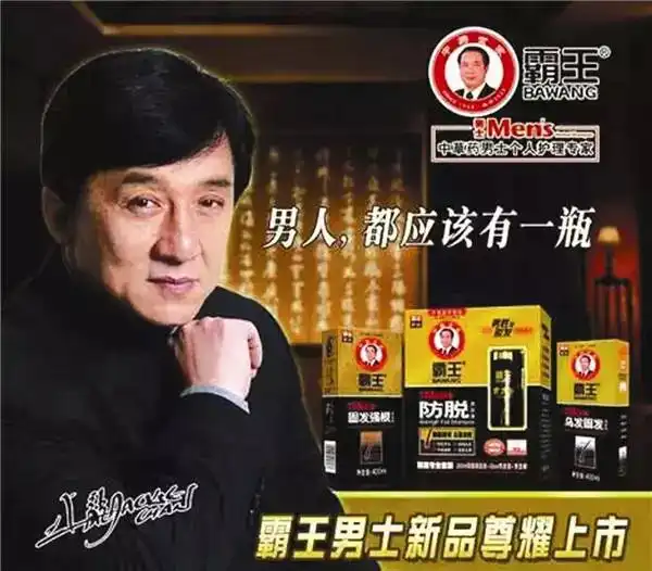 这次,霸王洗发水危机公关100分
