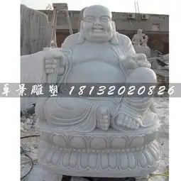 汉白玉大肚弥勒佛石雕坐式寺庙佛像石雕
