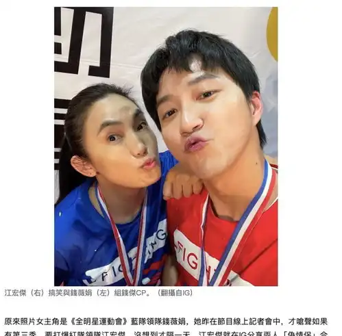 福原爱前夫与50岁女性好友合影,疑似官宣新恋情,亲密晒照闹乌龙

